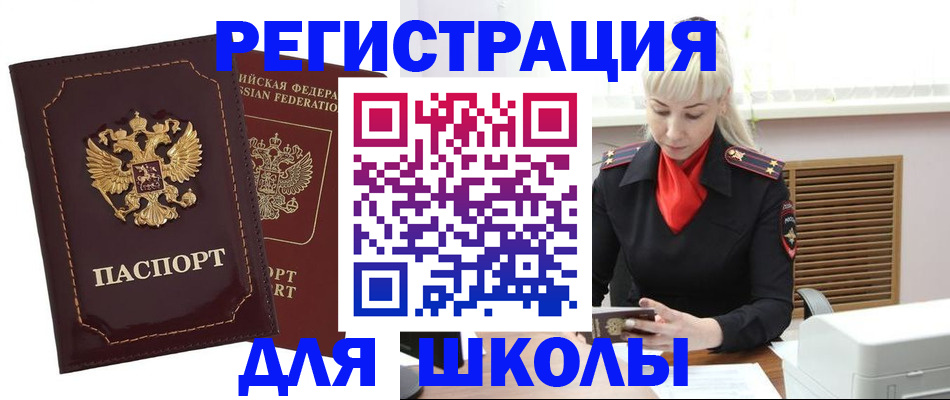 временная регистрация госуслуги в Обнинске