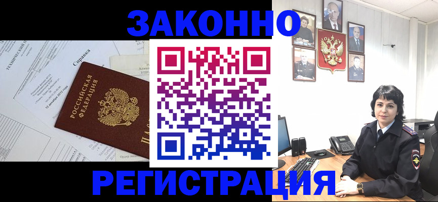 прописка гарантия в Обнинске